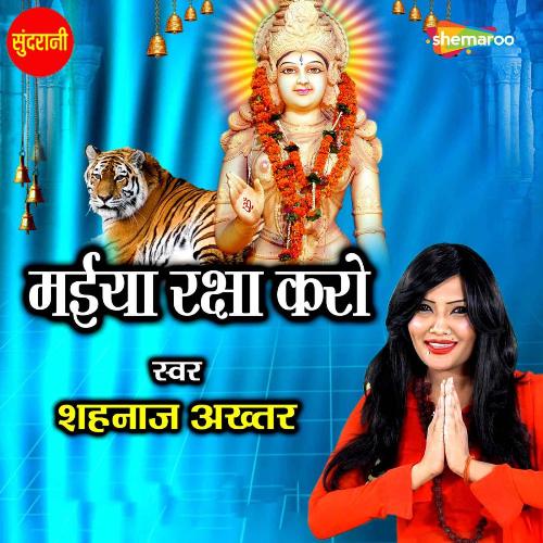 Maiya Raksha Karo