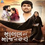 Malan Have Moj Thi Faro