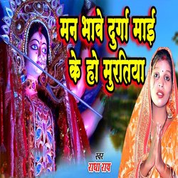 Man Bhave Durga Maai Ke Ho Muratiya-MgRffi5UZVI