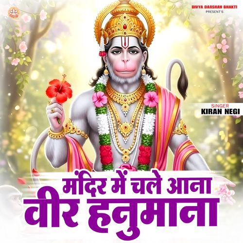 Mandir Me Chale Aana Veer Hanuman