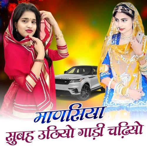 Mansiya Subah Uthiyo Gadi Chadiyo