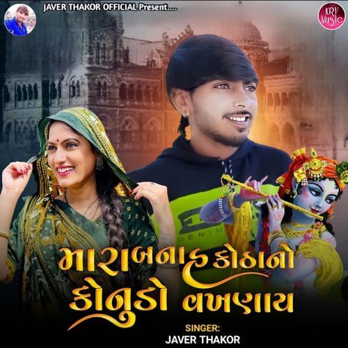 Mara Banah Kothano Konudo Vakhnay