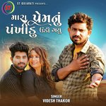 Mara Prem Nu Pakhidu Udi Gayu