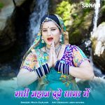 Mari Jhaj Duve Sagar Me