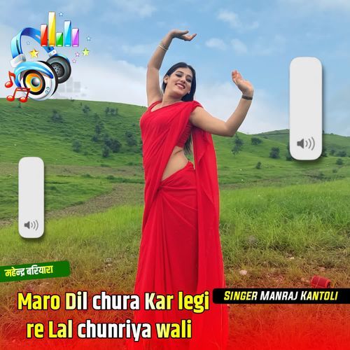 Maro Dil chura Kar legi re Lal chunriya wali
