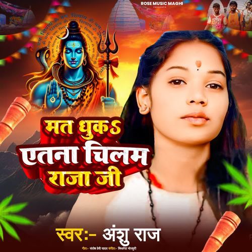 Mat Dhuka Aetna Chilam Raja Ji