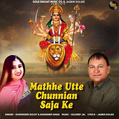 Mathhe Utte Chunnian Saja Ke