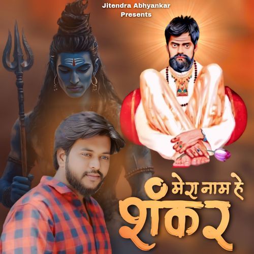 Mera Naam Hain Shankar