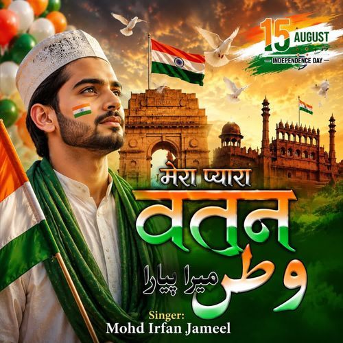 Mera Pyara Vatan