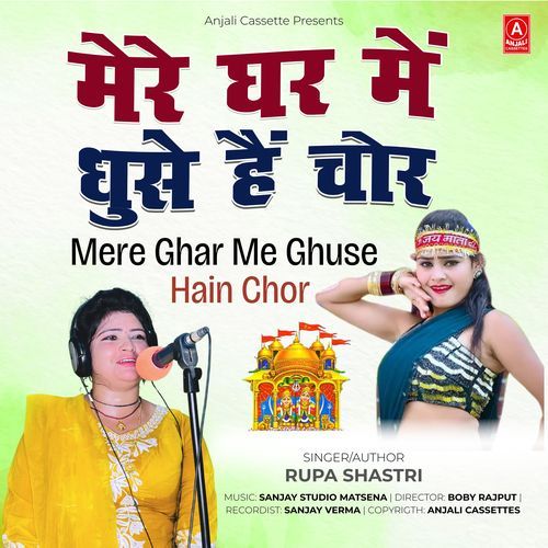 Mere Ghar Me Ghuse Hain Chor