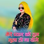 Mere Pyar Ko Tum Bhula To Na Doge