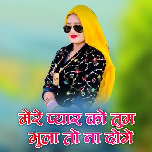 Mere Pyar Ko Tum Bhula To Na Doge