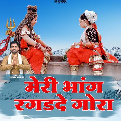 Meri Bhang Ragad De Gora