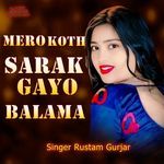 Mero Koth Sarak Gayo Balama