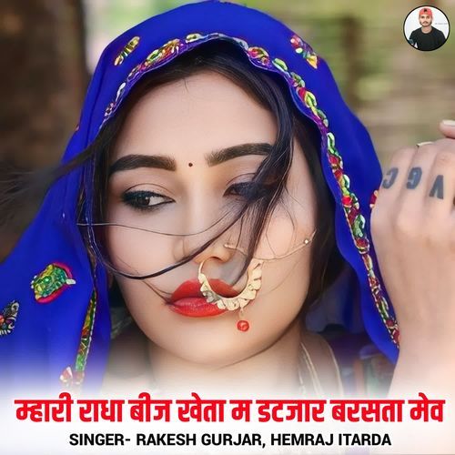 Mhari Radha Bij Khet M Datjar Barsata Mev