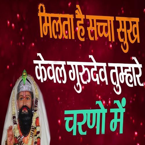 Milta Hai Sacha Sukh Kewal Gurudev Tumhare Charno Me (Original)