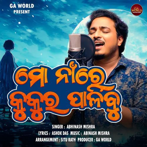 Mo Naa Re Kukura Palibu