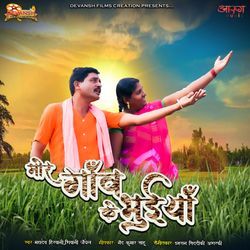 Mor Gaon Ke Bhuiyan (From &quot;Niyat&quot;)-MiIdfwQBcl4