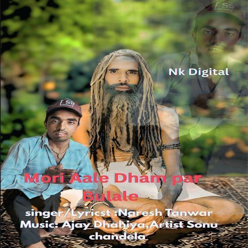Mori Aale Dham Par Bulale