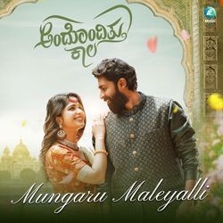 Mungaru Maleyalli (From "Andondittu Kaala")