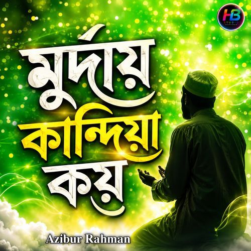 Murday Kandiya Koy