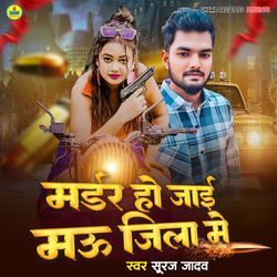 Murder Ho Jaai Mau Zila Me