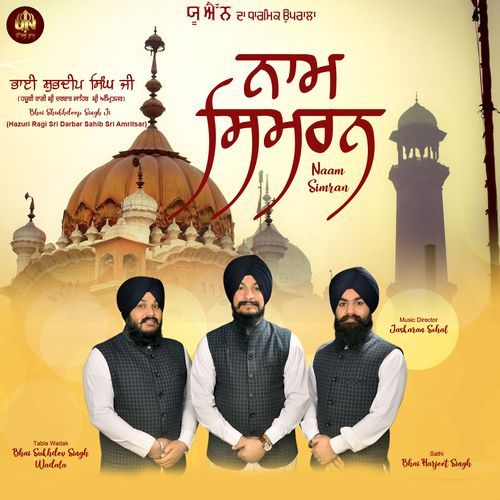 Naam Simran