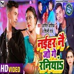 Naihar Nai Jo Ge Raniya