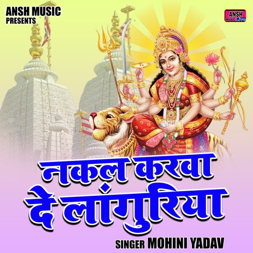 Nakal karva de languriya (Hindi)