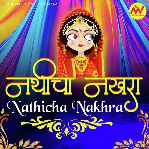 Nathicha Nakhra