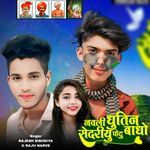 Nawali Dhutin Sendriyu Fetu Bando