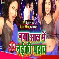 Naya Saal Mein Naiki Patav