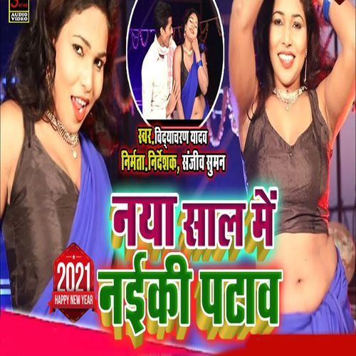 Naya Saal Mein Naiki Patav