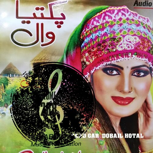 Nazia Iqbal Paktia Wal Album