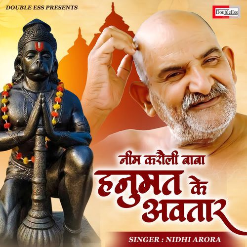 Neem Karoli Baba Hanumat Ke Avtaar