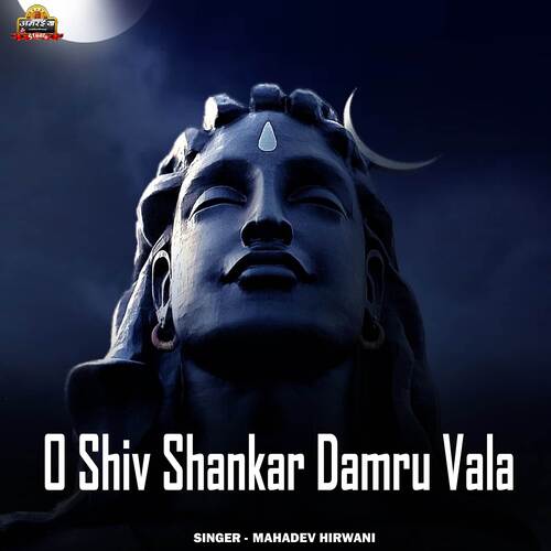 O Shiv Shankar Damru Vala