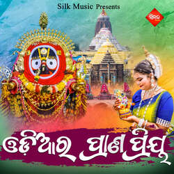 Odiya Ra Prana Priya-ATA8f0ZeckU