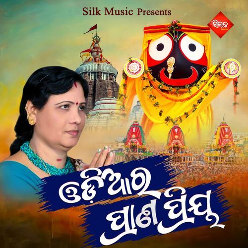 Odiya Ra Prana Priya