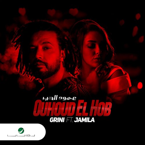 Ouhoud El Hob (feat. Jamila)