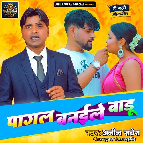 Pagal Banaile Badu