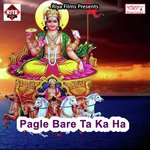 Bhale Maar Detu Zahar Khiai