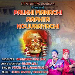 Palkhi Manachi Aaphta Kolivaryachi-HhsdaBx3QXI