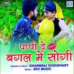 Pappi De Bagal Me Sogi