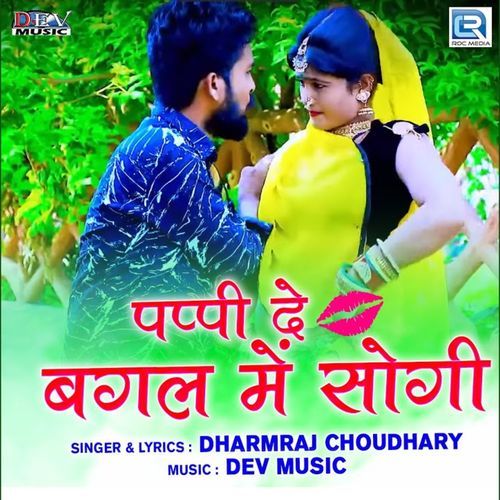 Pappi De Bagal Me Sogi