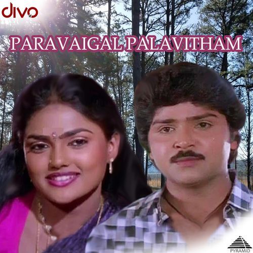 Saalaiyoram Pogum