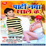 Parti Naya Sal Ke (Bhojpuri)