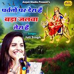 Parvaton Par Dera Hai Bada jalawa Tera Hai