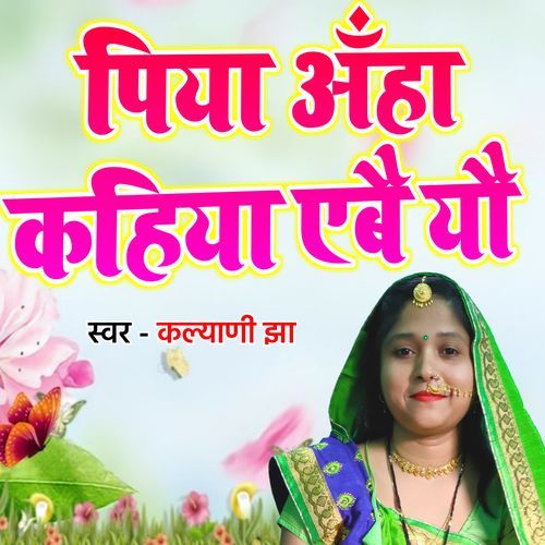 Piya Ahan Kahiya Ebai Yau