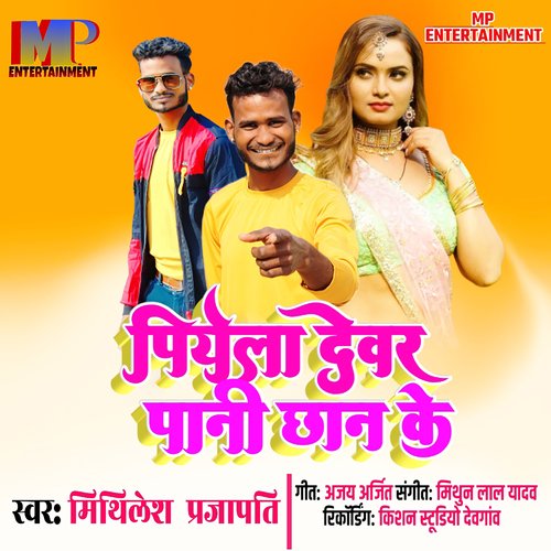 Piyela Devar Pani Chhan Ke