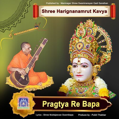 Pragtya Re Bapa